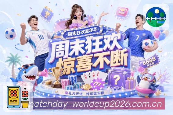 世界杯下注 世界杯赛制解析